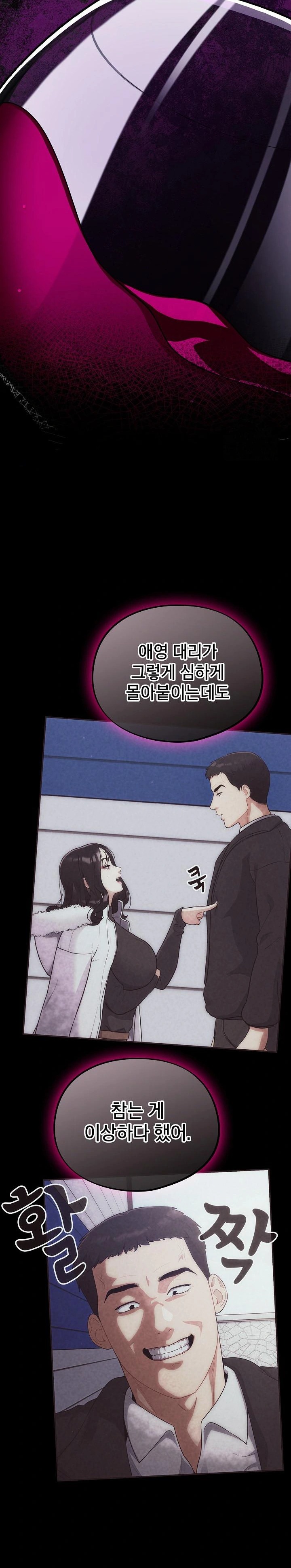 Stupid Virus Raw Chapter 31 image 5