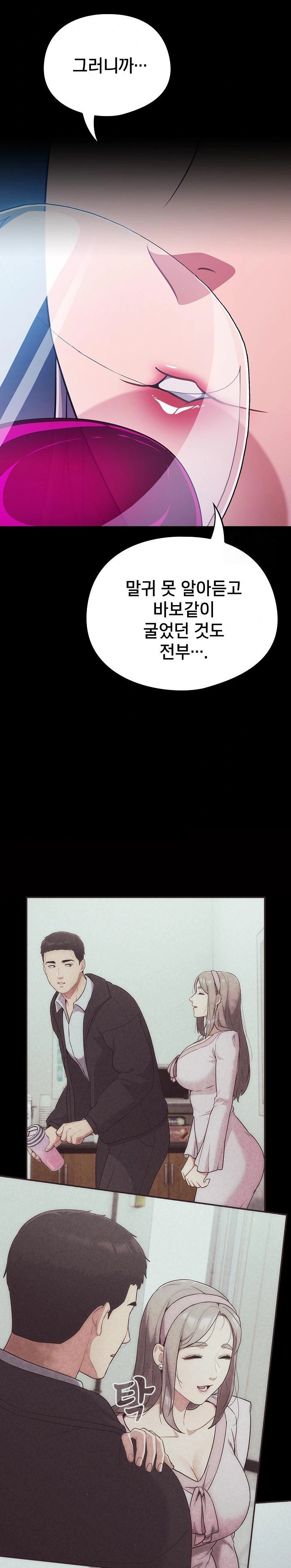 Stupid Virus Raw Chapter 31 image 6