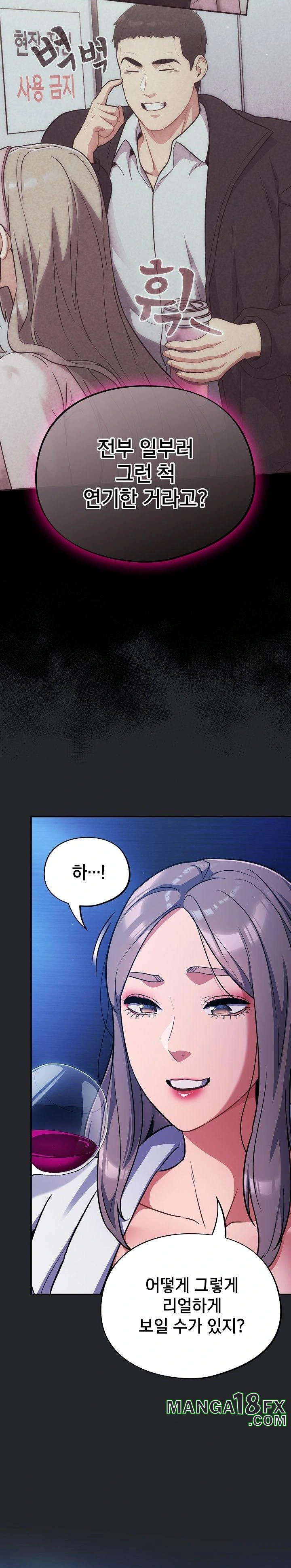 Stupid Virus Raw Chapter 31 image 7