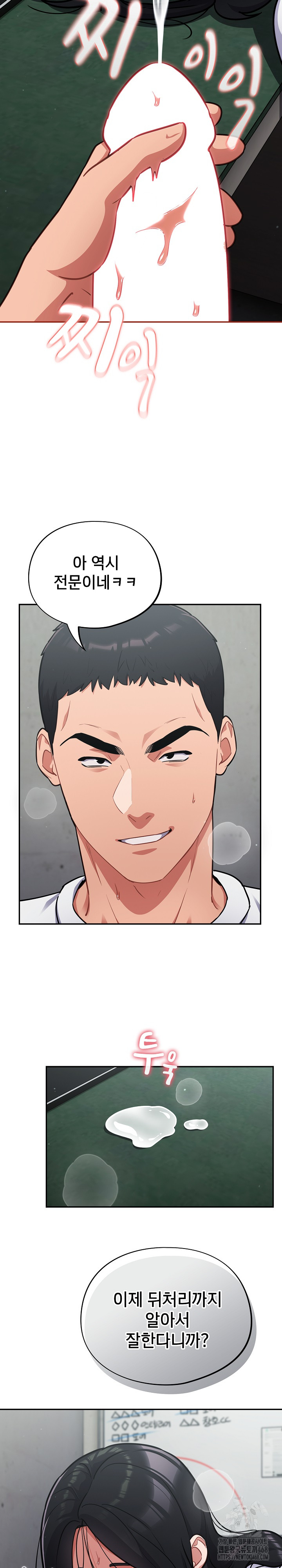 Stupid Virus Raw Chapter 33 image 16