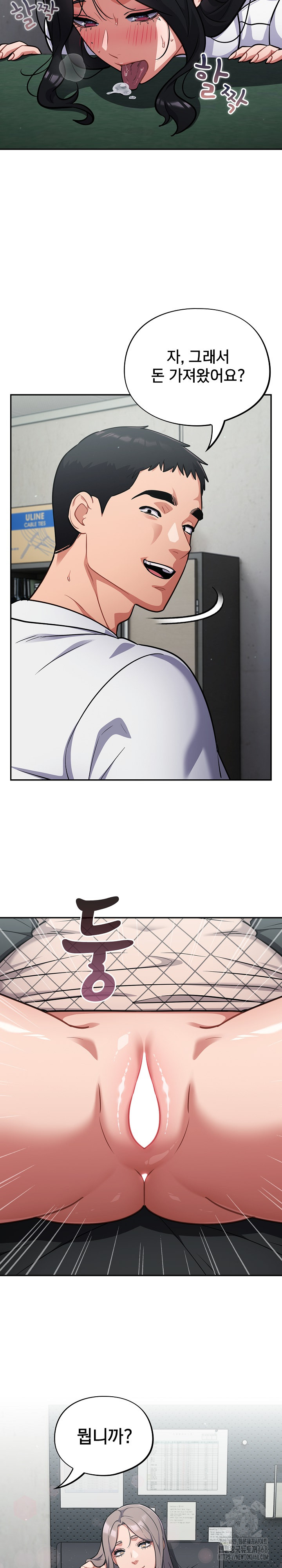 Stupid Virus Raw Chapter 33 image 17