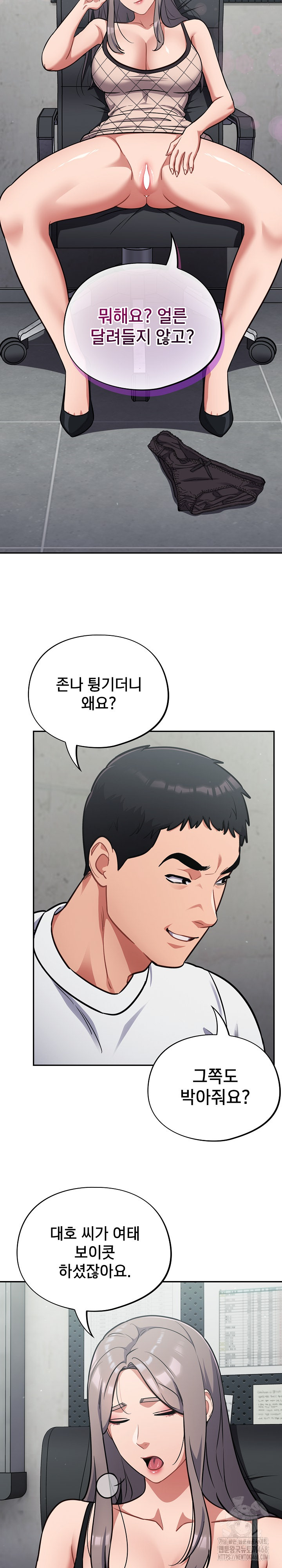 Stupid Virus Raw Chapter 33 image 18