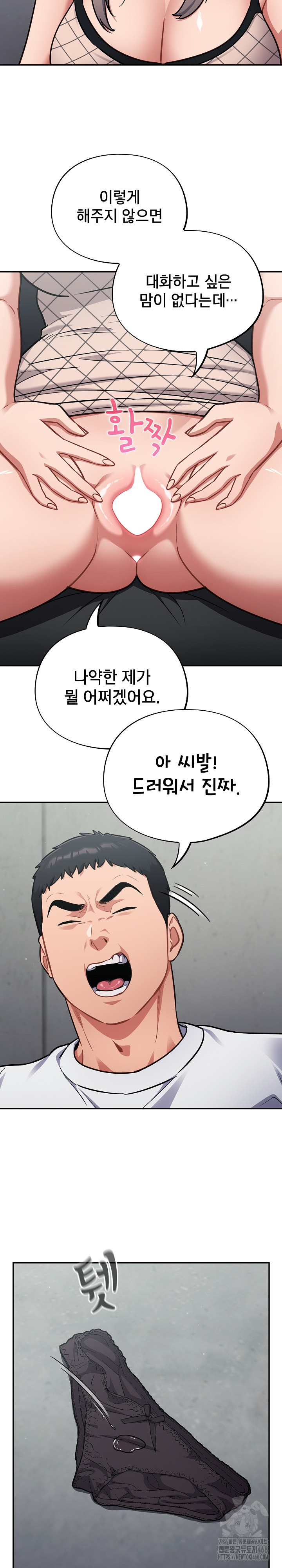 Stupid Virus Raw Chapter 33 image 19