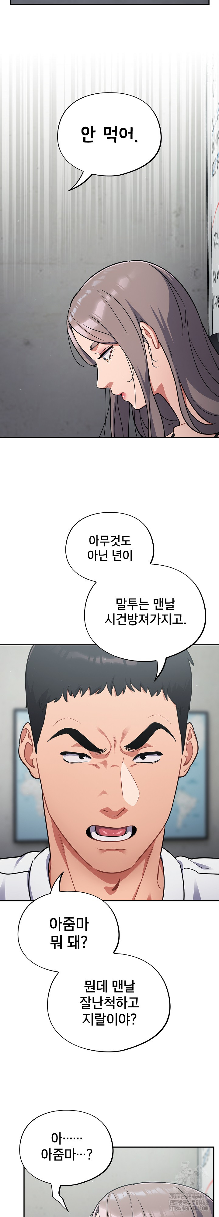 Stupid Virus Raw Chapter 33 image 20