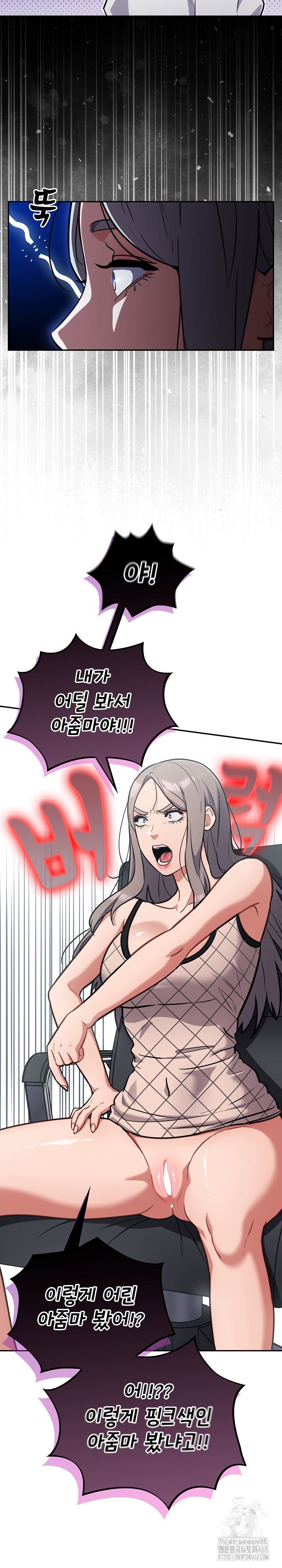 Stupid Virus Raw Chapter 33 image 22