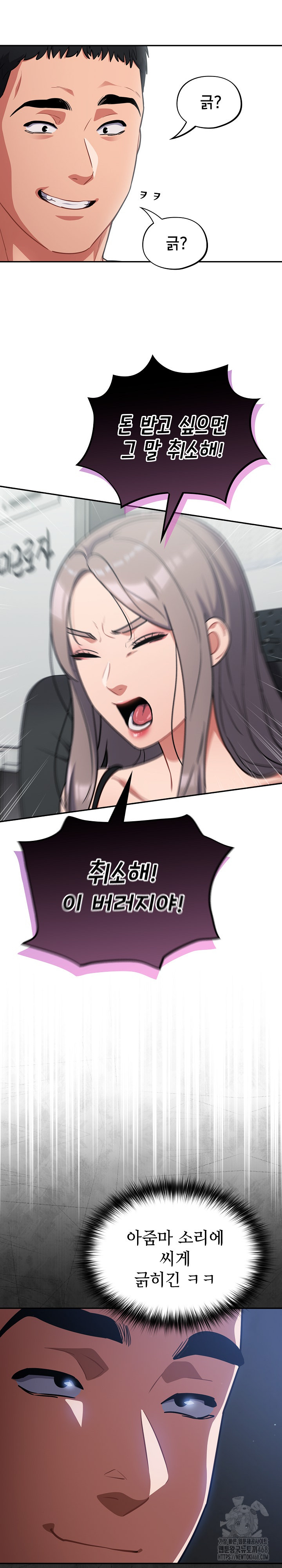 Stupid Virus Raw Chapter 33 image 23