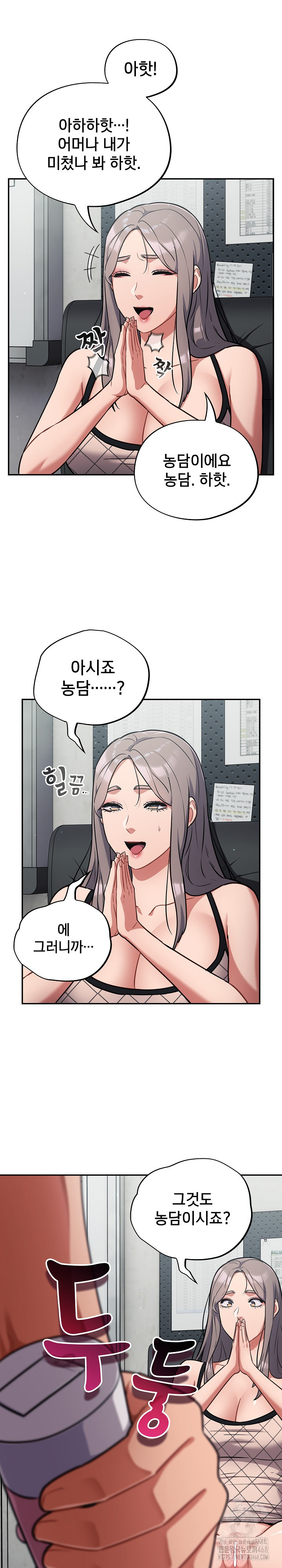 Stupid Virus Raw Chapter 33 image 26