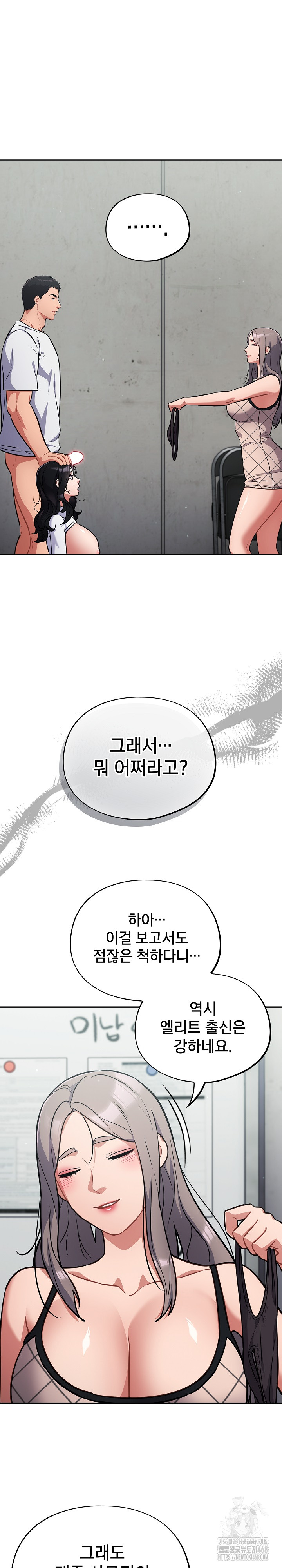 Stupid Virus Raw Chapter 33 image 4