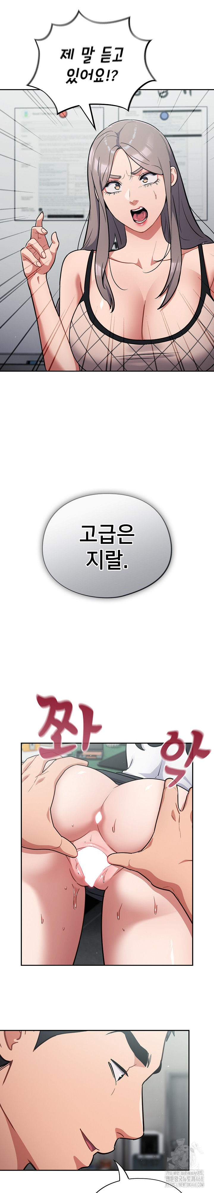 Stupid Virus Raw Chapter 33 image 6