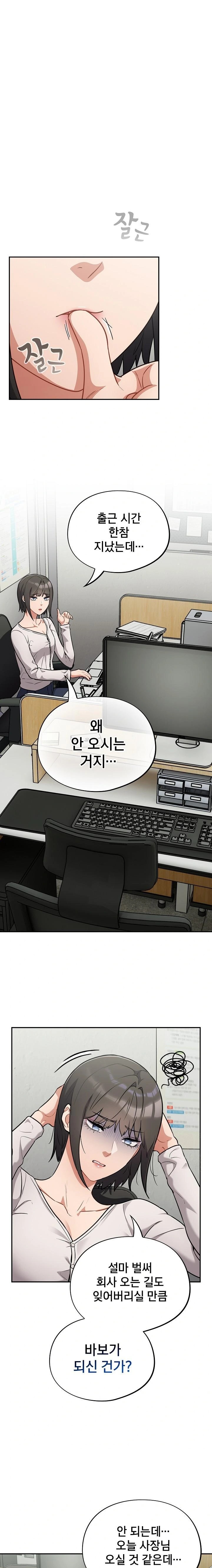 Stupid Virus Raw Chapter 34 image 0