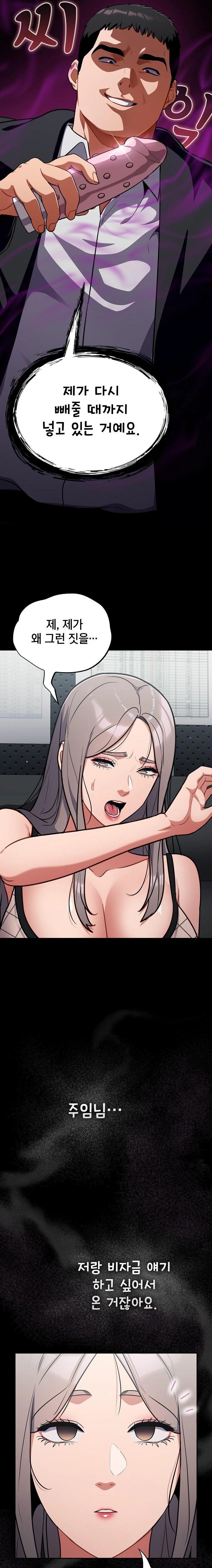 Stupid Virus Raw Chapter 34 image 9