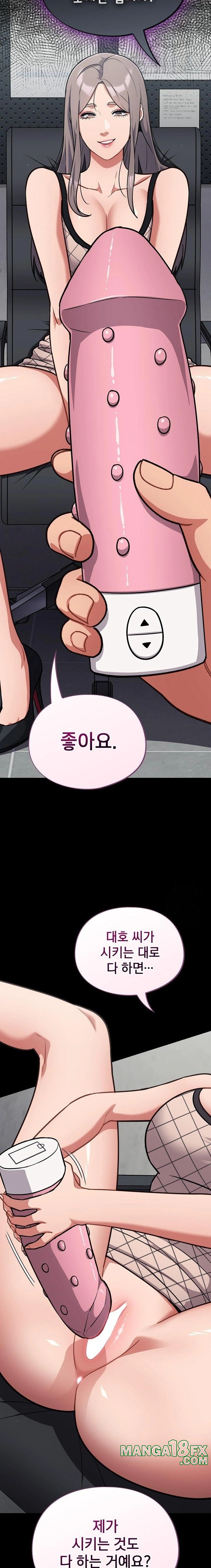 Stupid Virus Raw Chapter 34 image 11