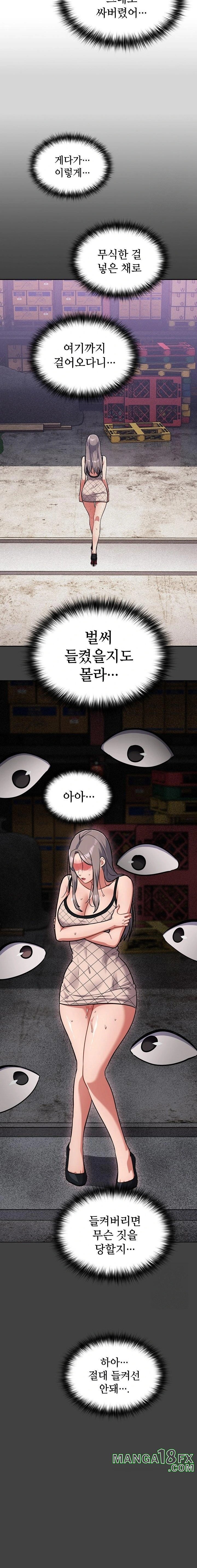 Stupid Virus Raw Chapter 34 image 13