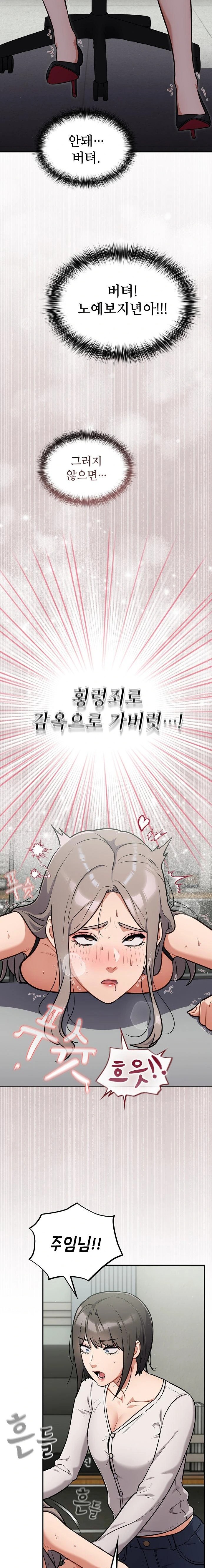 Stupid Virus Raw Chapter 34 image 15