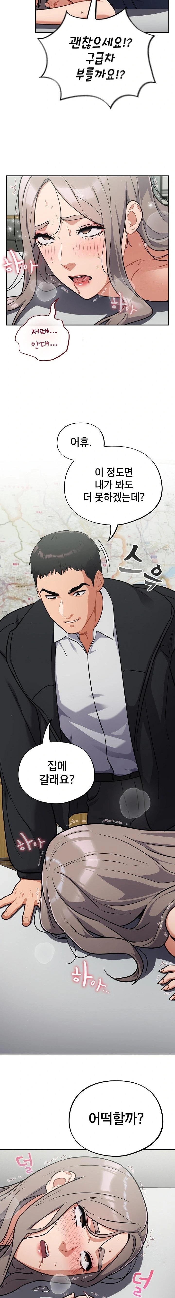 Stupid Virus Raw Chapter 34 image 16