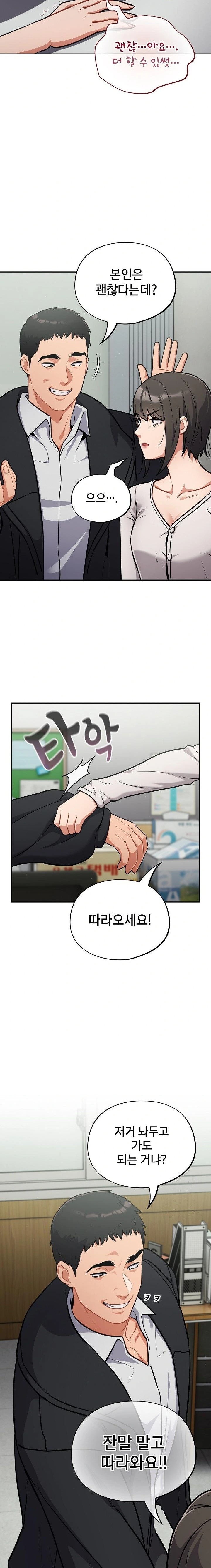 Stupid Virus Raw Chapter 34 image 17