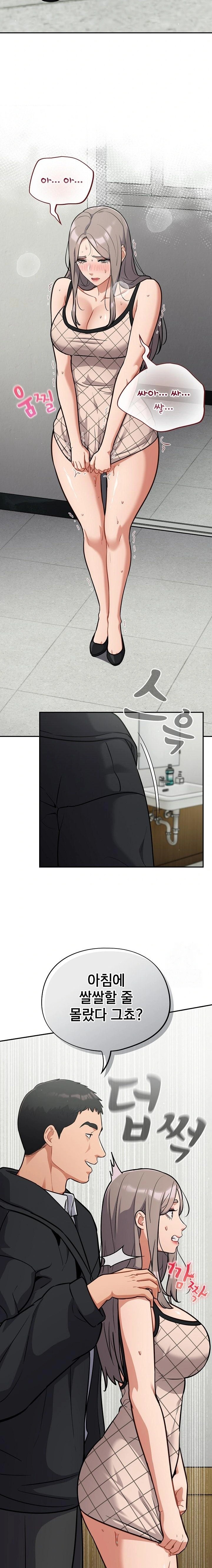 Stupid Virus Raw Chapter 34 image 4