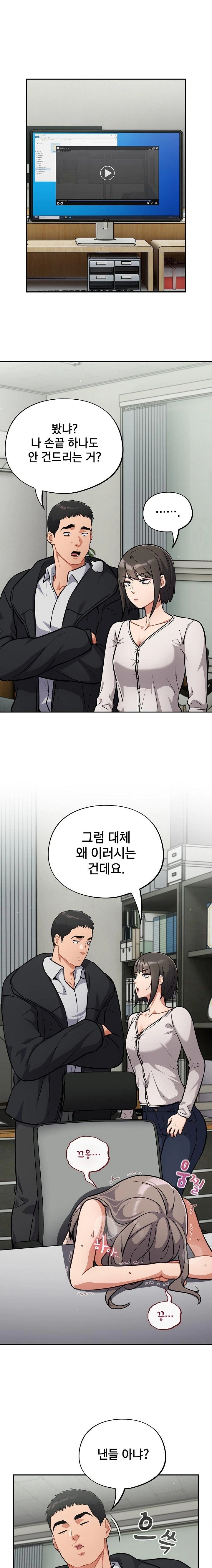 Stupid Virus Raw Chapter 34 image 7
