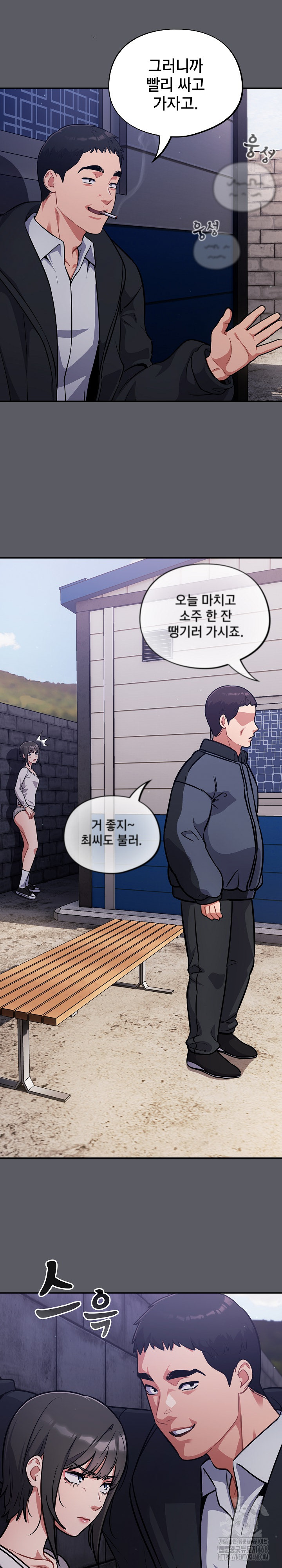 Stupid Virus Raw Chapter 35 image 12
