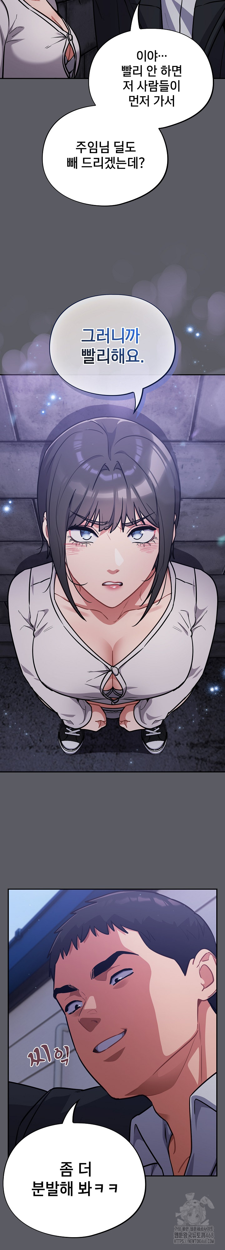 Stupid Virus Raw Chapter 35 image 13