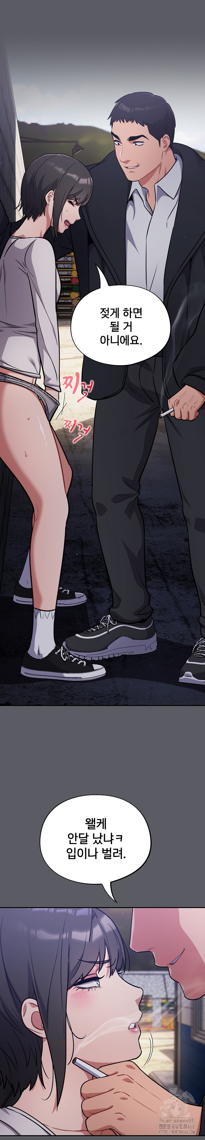 Stupid Virus Raw Chapter 35 image 14