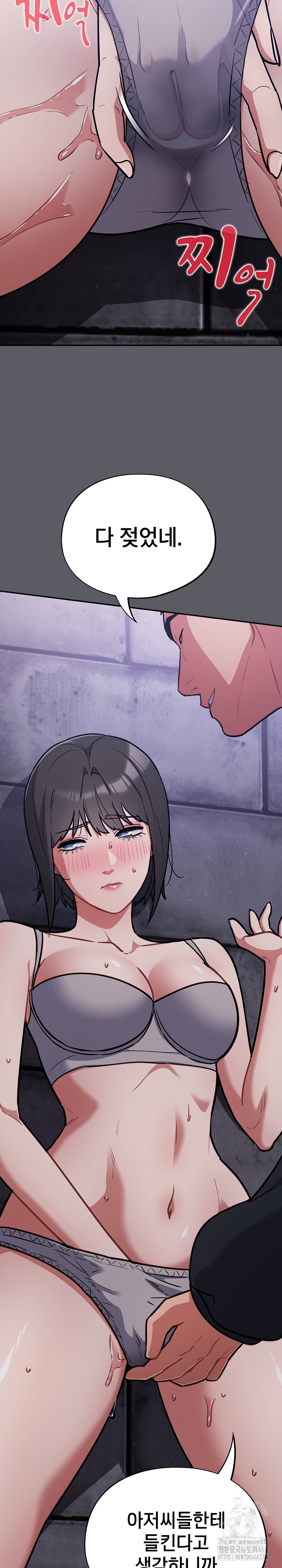 Stupid Virus Raw Chapter 35 image 18