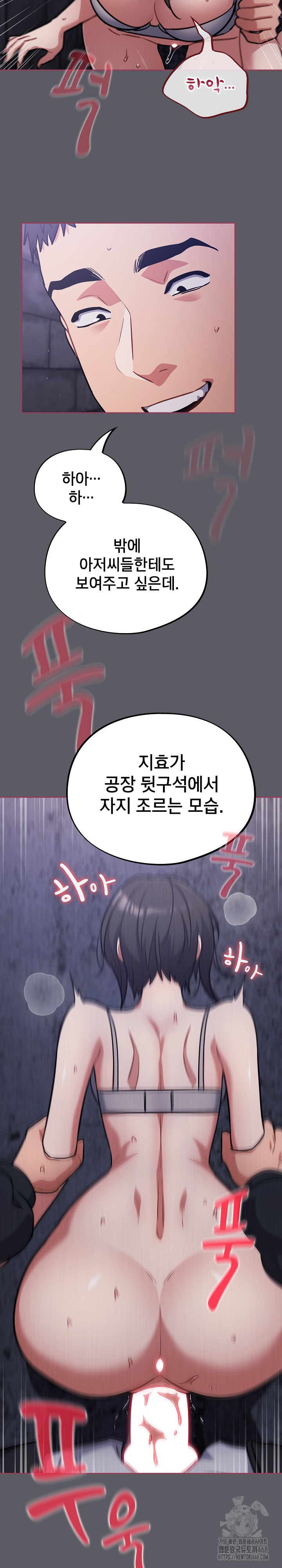Stupid Virus Raw Chapter 35 image 22