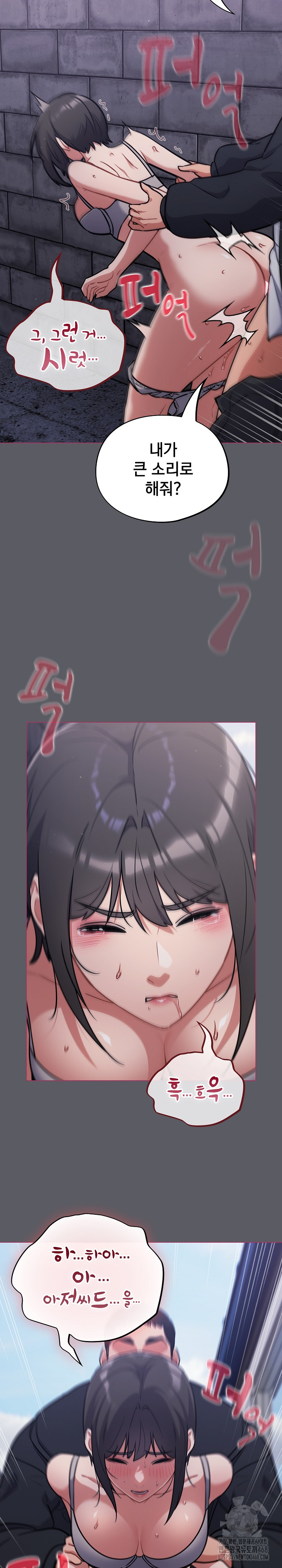 Stupid Virus Raw Chapter 35 image 24