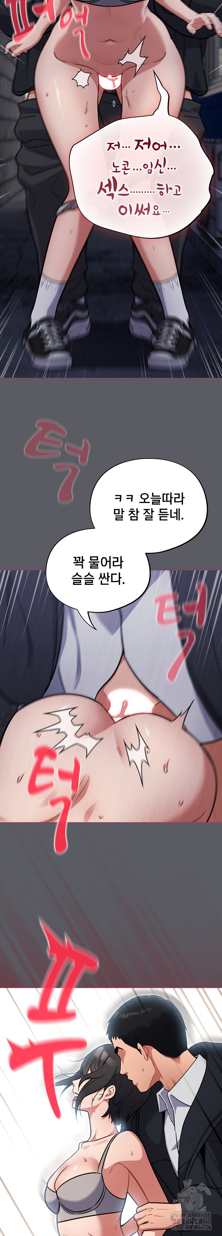 Stupid Virus Raw Chapter 35 image 25