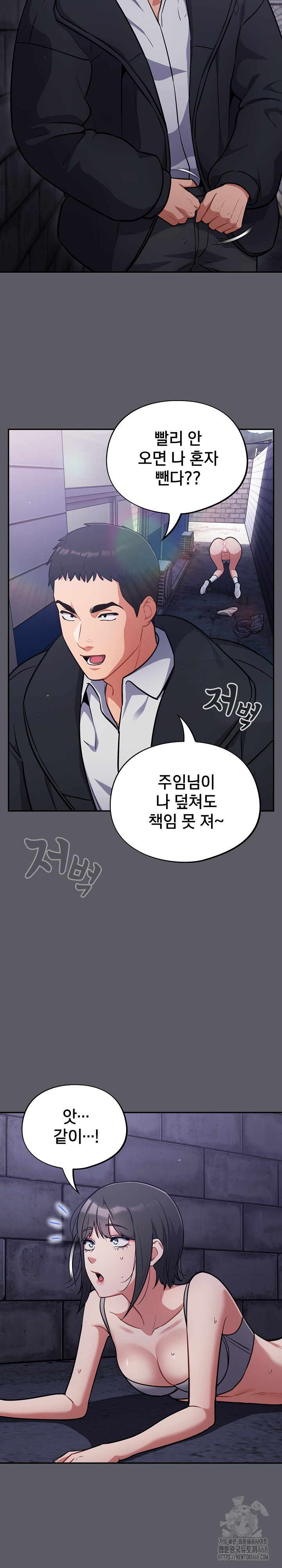 Stupid Virus Raw Chapter 35 image 28