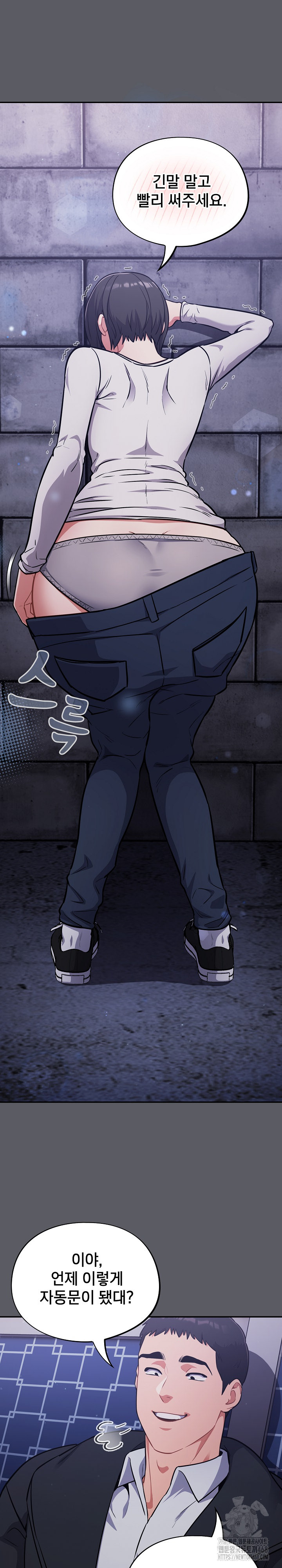 Stupid Virus Raw Chapter 35 image 2