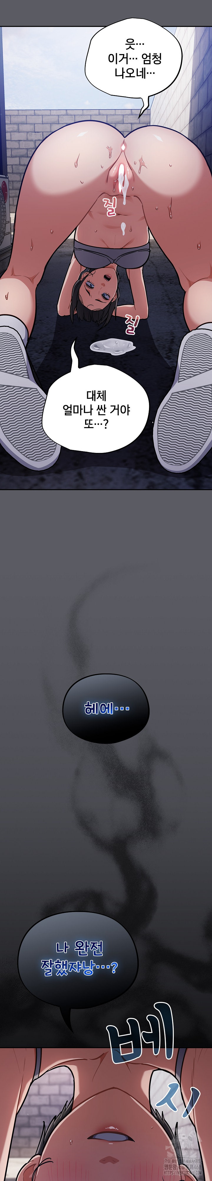 Stupid Virus Raw Chapter 35 image 29
