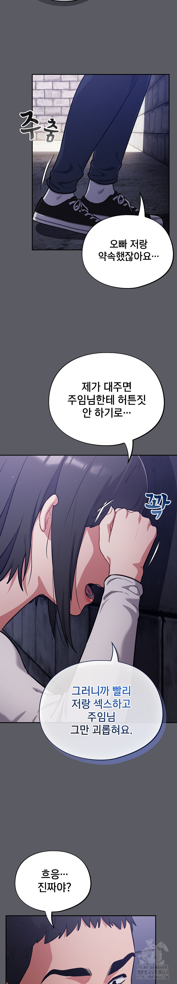 Stupid Virus Raw Chapter 35 image 5