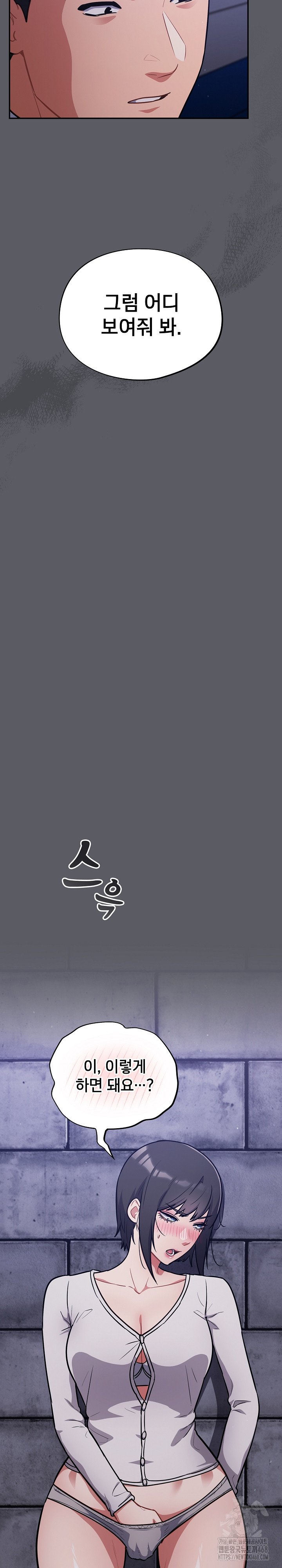 Stupid Virus Raw Chapter 35 image 6