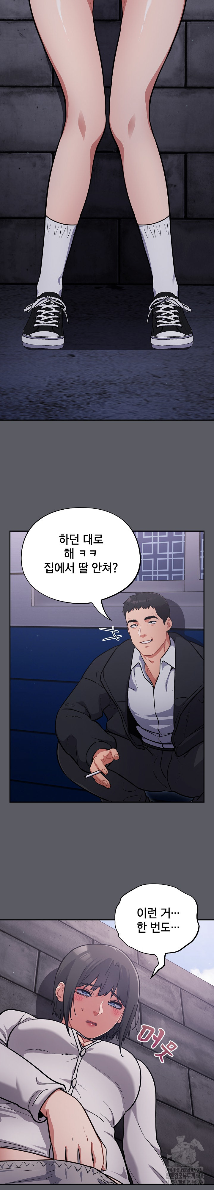 Stupid Virus Raw Chapter 35 image 7