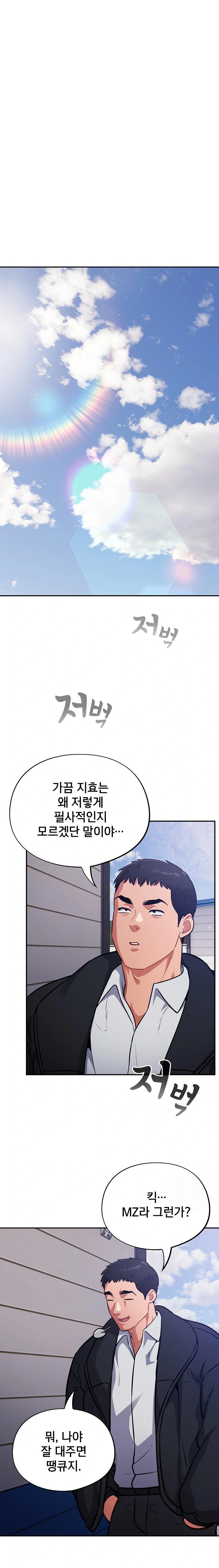 Stupid Virus Raw Chapter 36 image 0