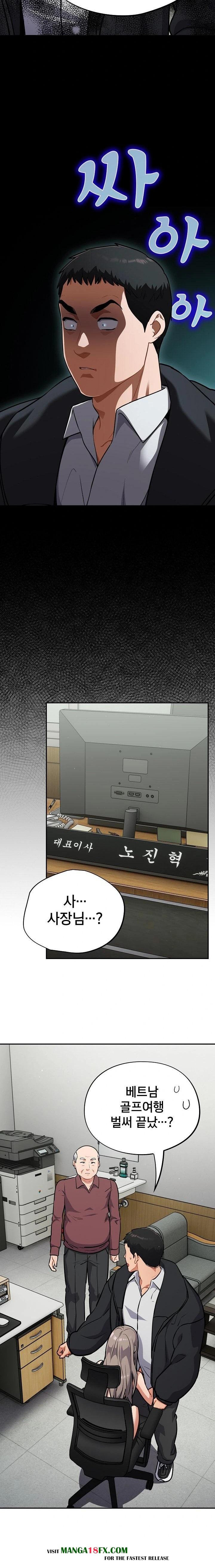 Stupid Virus Raw Chapter 36 image 9
