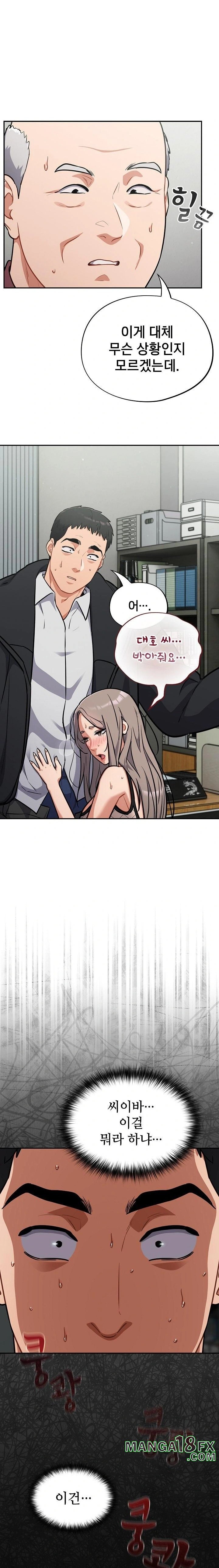 Stupid Virus Raw Chapter 36 image 10