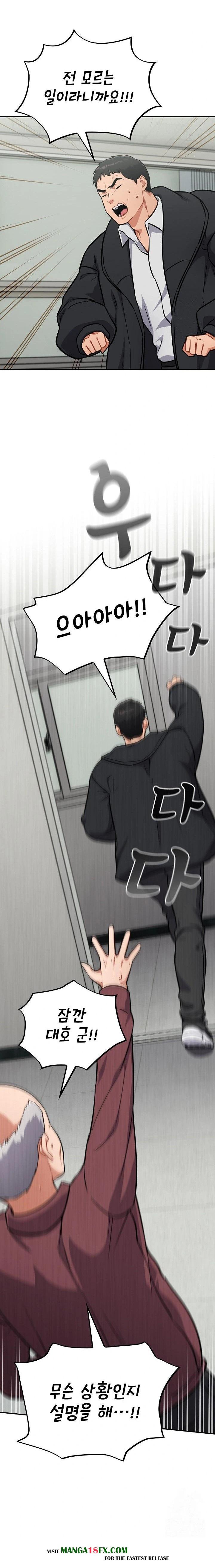 Stupid Virus Raw Chapter 36 image 15