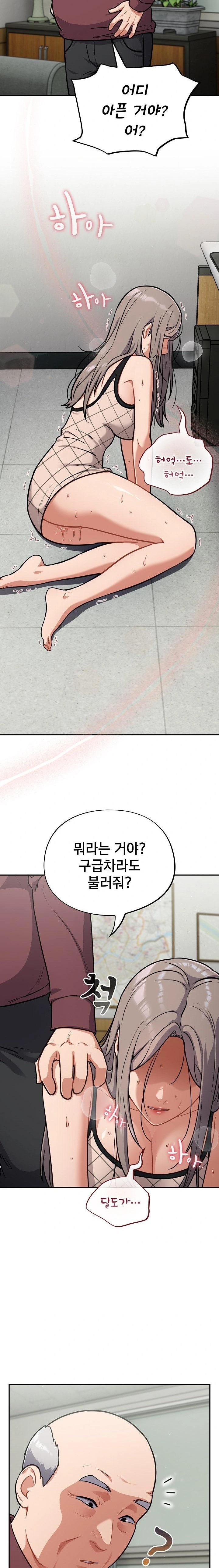 Stupid Virus Raw Chapter 36 image 17