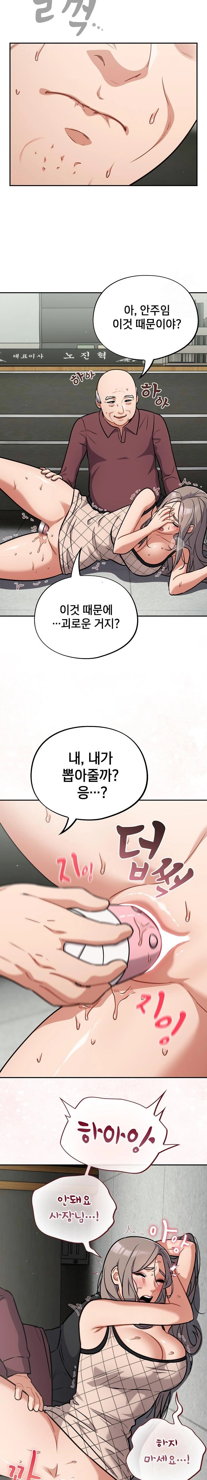 Stupid Virus Raw Chapter 36 image 19