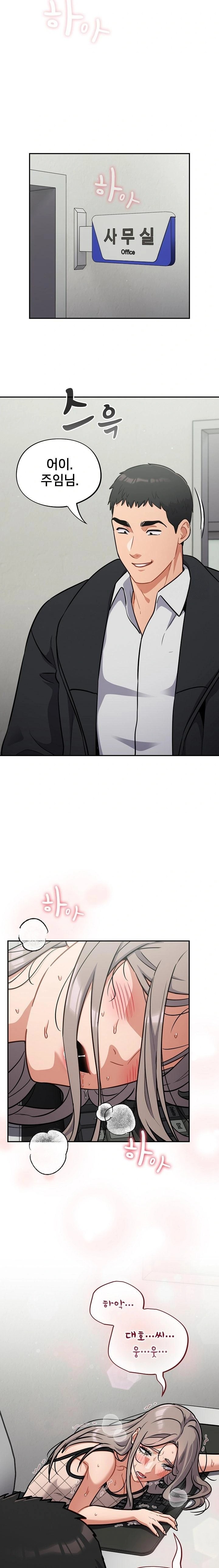 Stupid Virus Raw Chapter 36 image 2