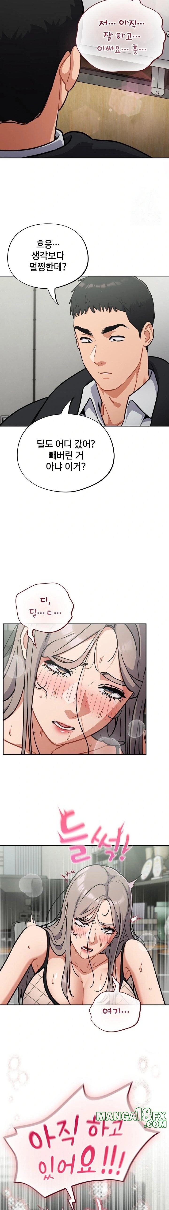 Stupid Virus Raw Chapter 36 image 3