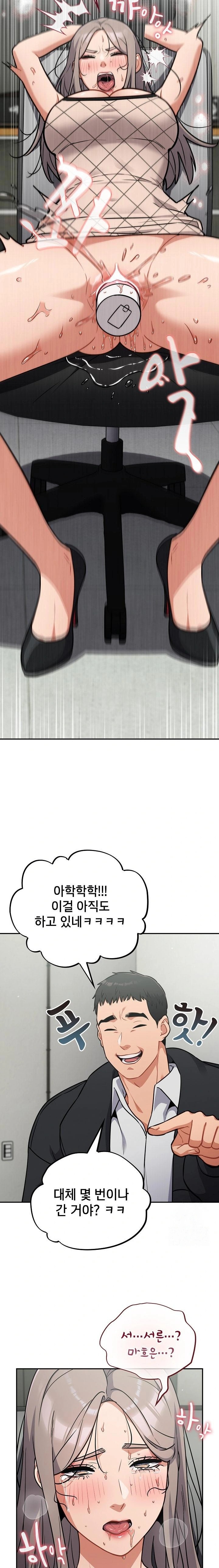Stupid Virus Raw Chapter 36 image 4