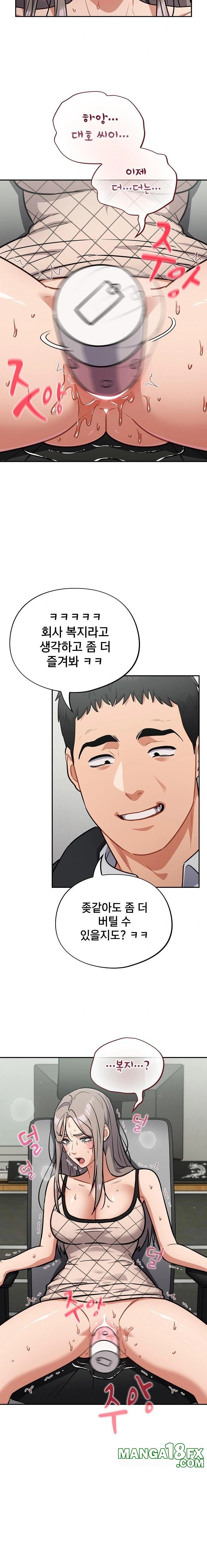 Stupid Virus Raw Chapter 36 image 5