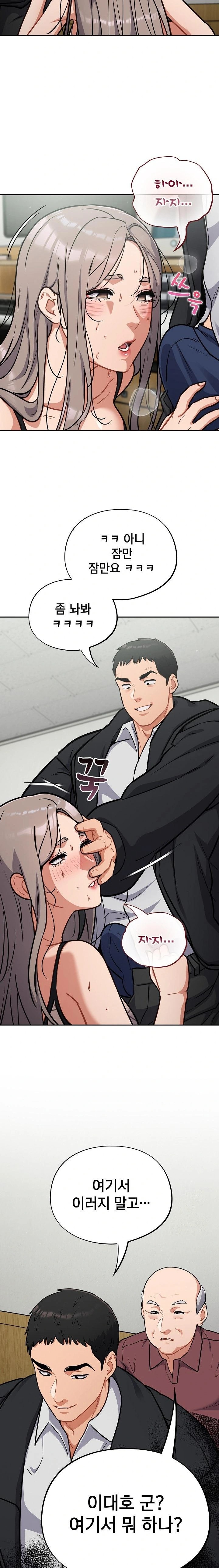 Stupid Virus Raw Chapter 36 image 8