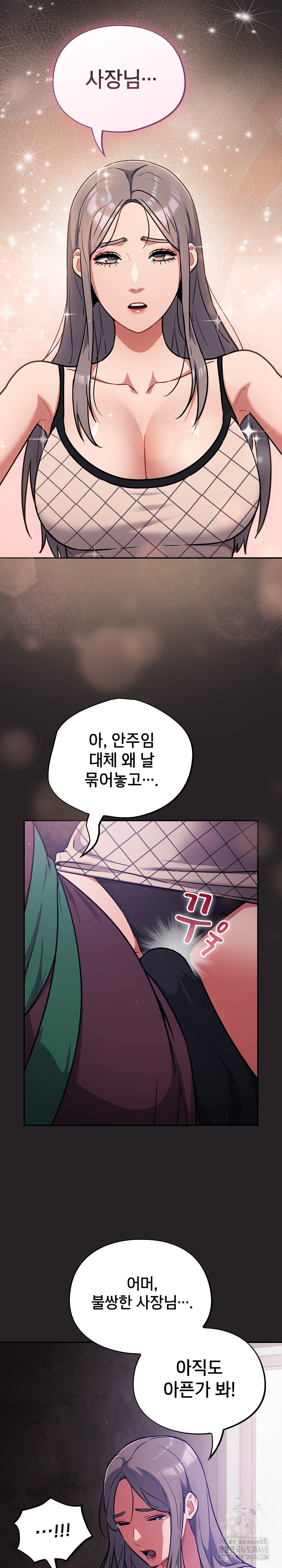 Stupid Virus Raw Chapter 37 image 9