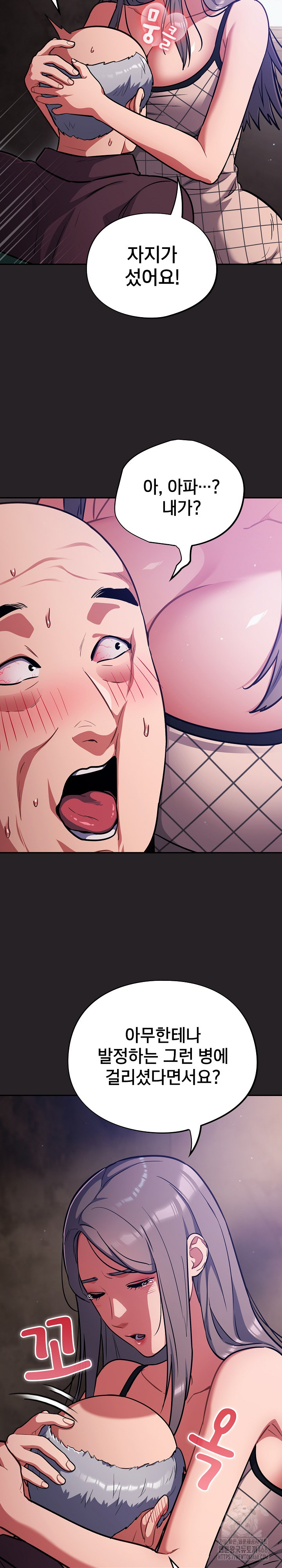 Stupid Virus Raw Chapter 37 image 10