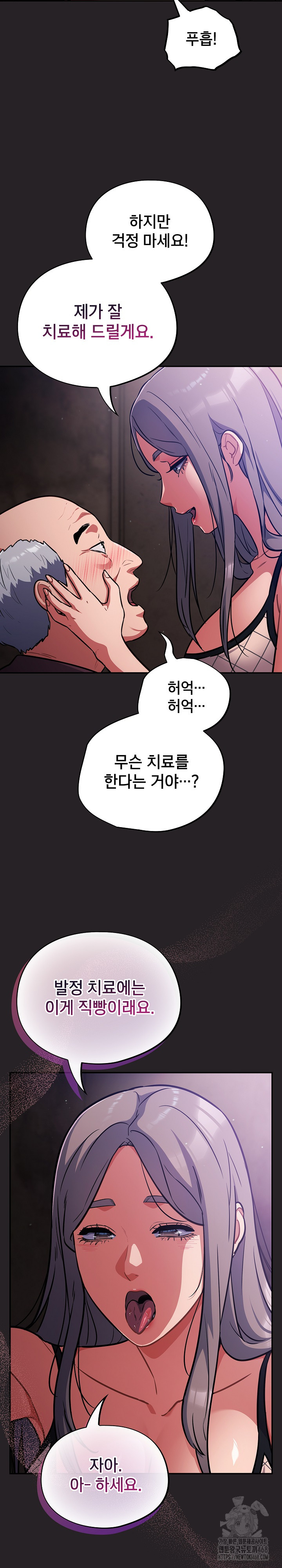 Stupid Virus Raw Chapter 37 image 11