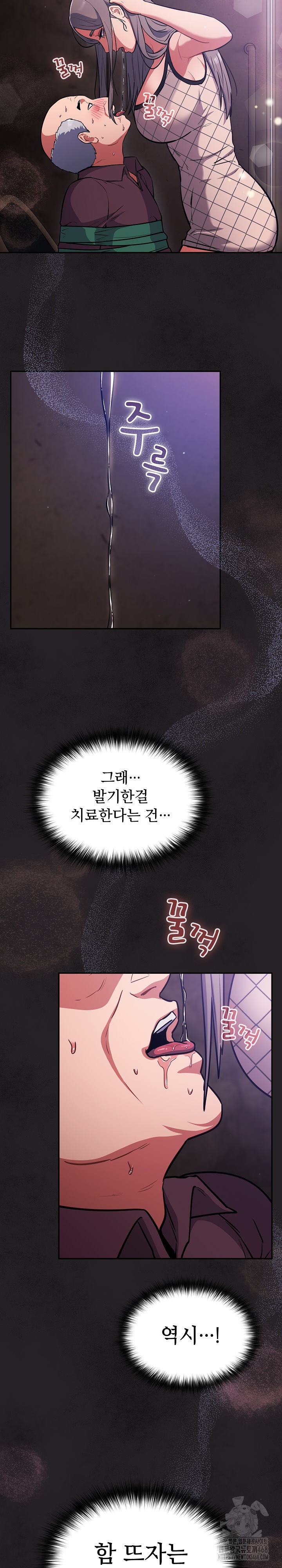 Stupid Virus Raw Chapter 37 image 13